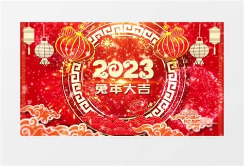 2023兔的新年祝福语 兔年最新祝福语大全