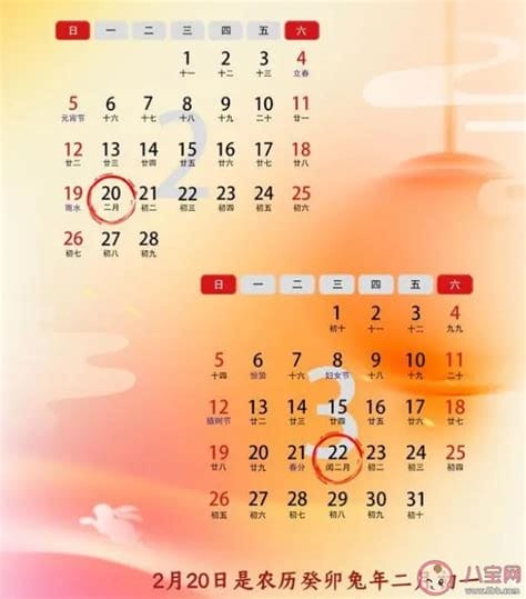 农历二月生的今年能过3次生日是什么原因