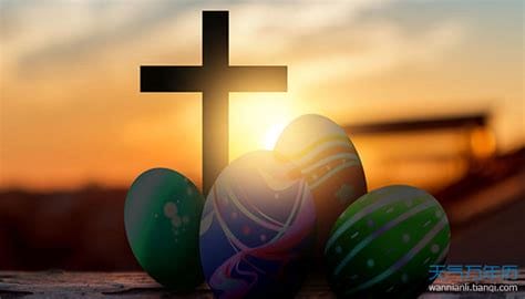 2021年4月4日复活节 复活节和清明节是同一天吗