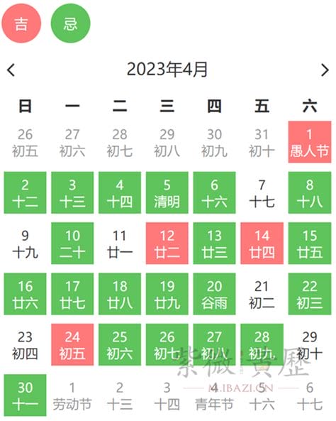 2022年4月7日黄道吉日查询 农历是多少