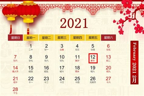 2021年春节是几九 六九的最后一天