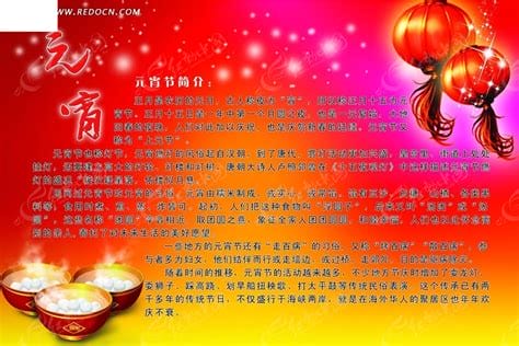 元宵节的由来与传说 了解中国民俗文化