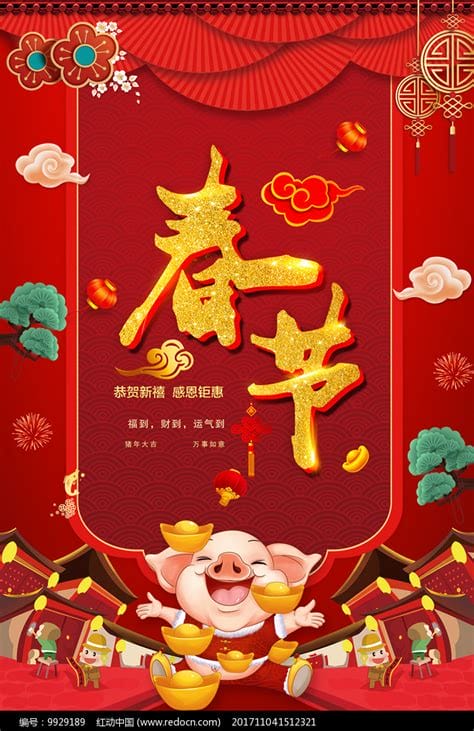 2019猪年春节图片 最新的春节祝福